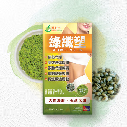 健知己 绿纤塑 60粒装 (買1送1) 健知己 绿纤塑 60粒装 (買1送1)
